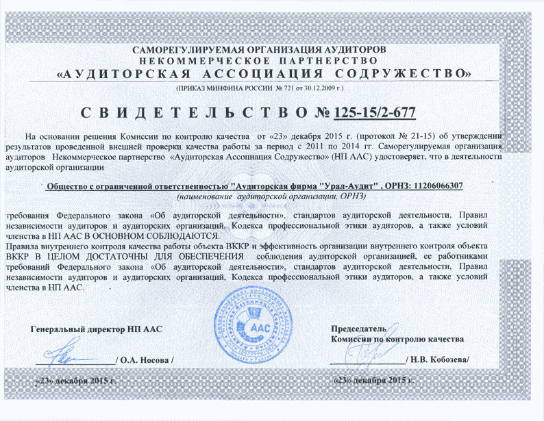 Приложение к свидетельству